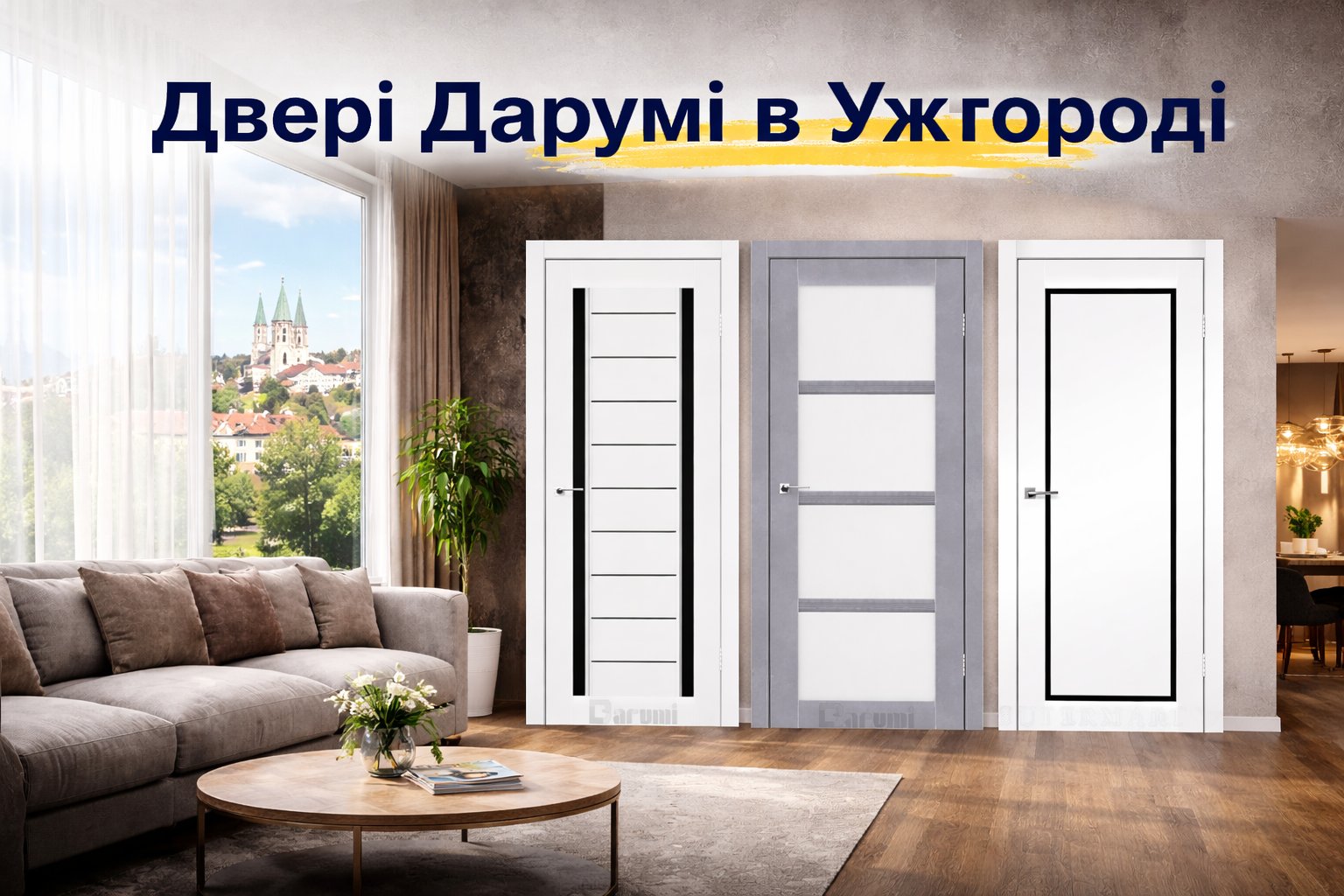 Двері Дарумі в Ужгороді