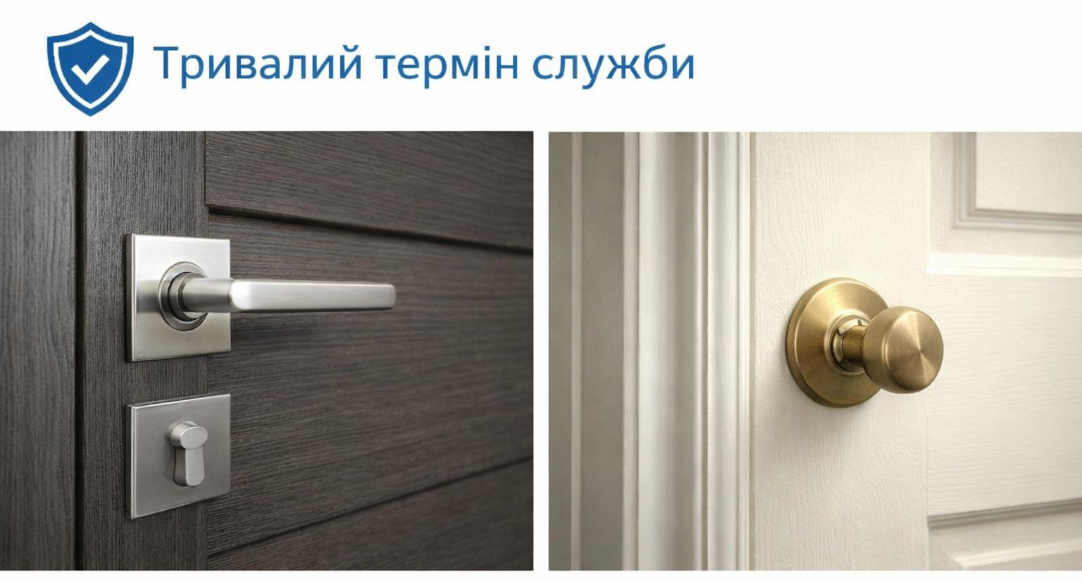 Зносостійкість дверей