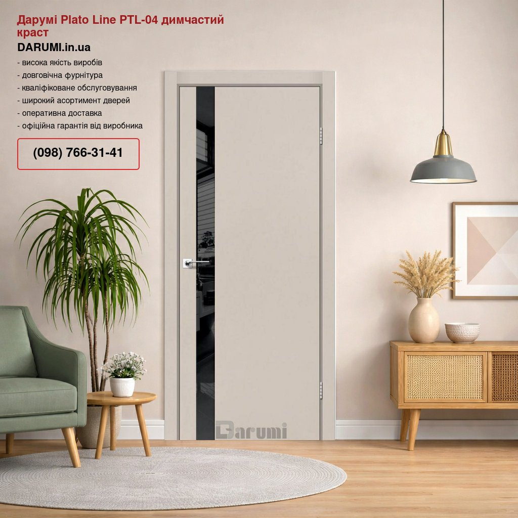 Двері Дарумі Plato Line PTL-04 димчастий краст скло чорне