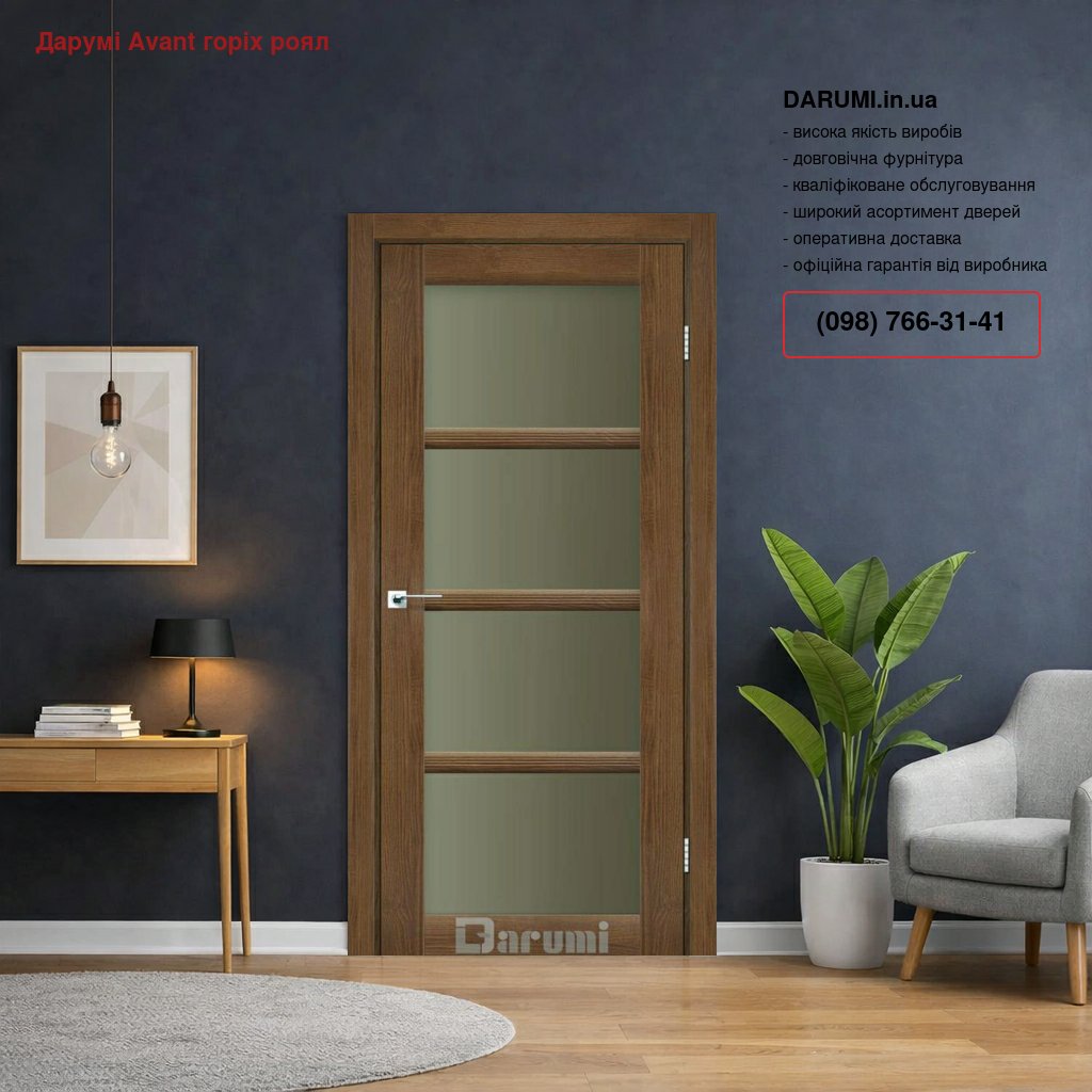 Двері Дарумі Avant горіх роял скло бронза